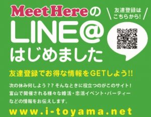 meet-here-line